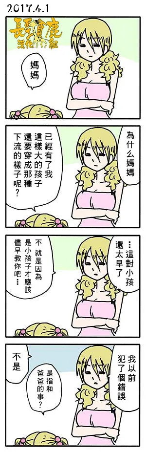 74话 第9页