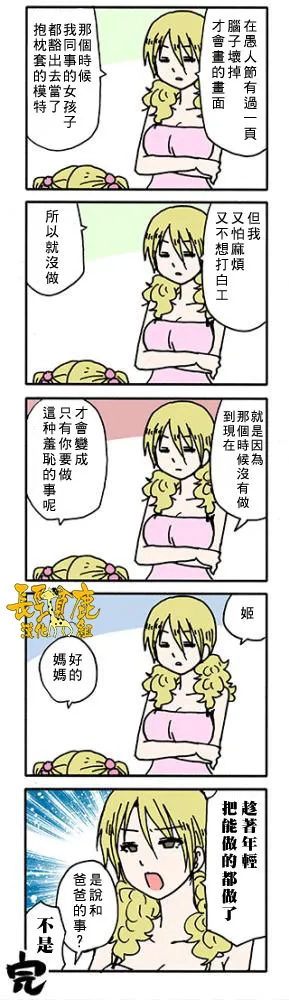 74话 第10页