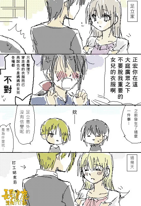 74话 第13页