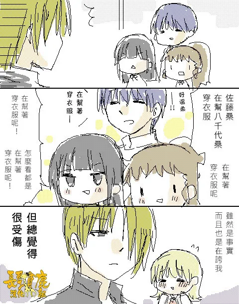 74话 第14页