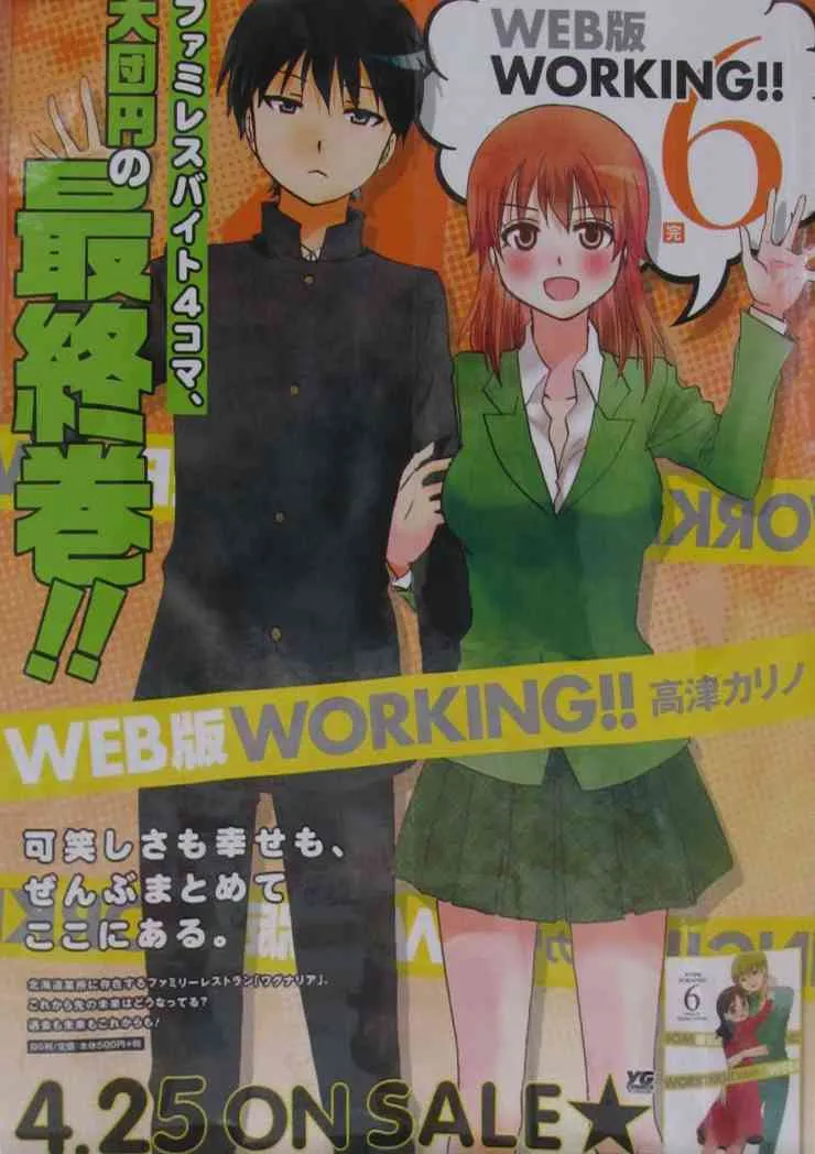 74话 第17页