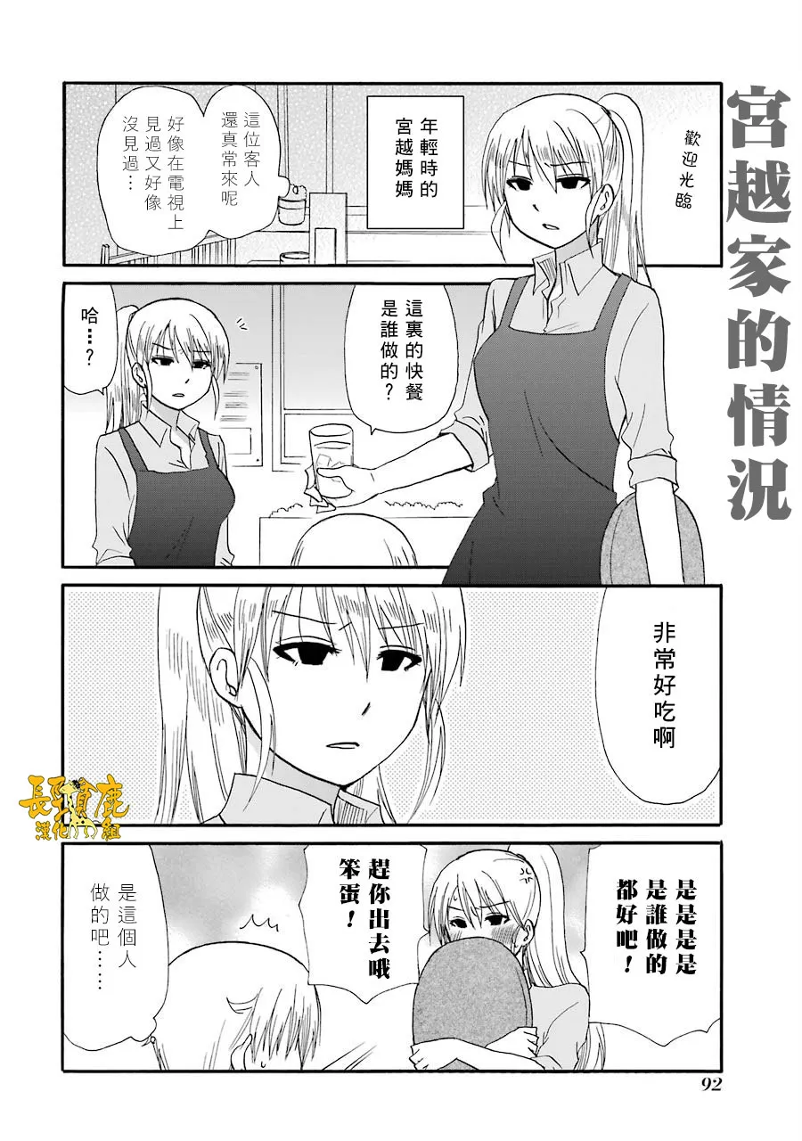 73话 第1页