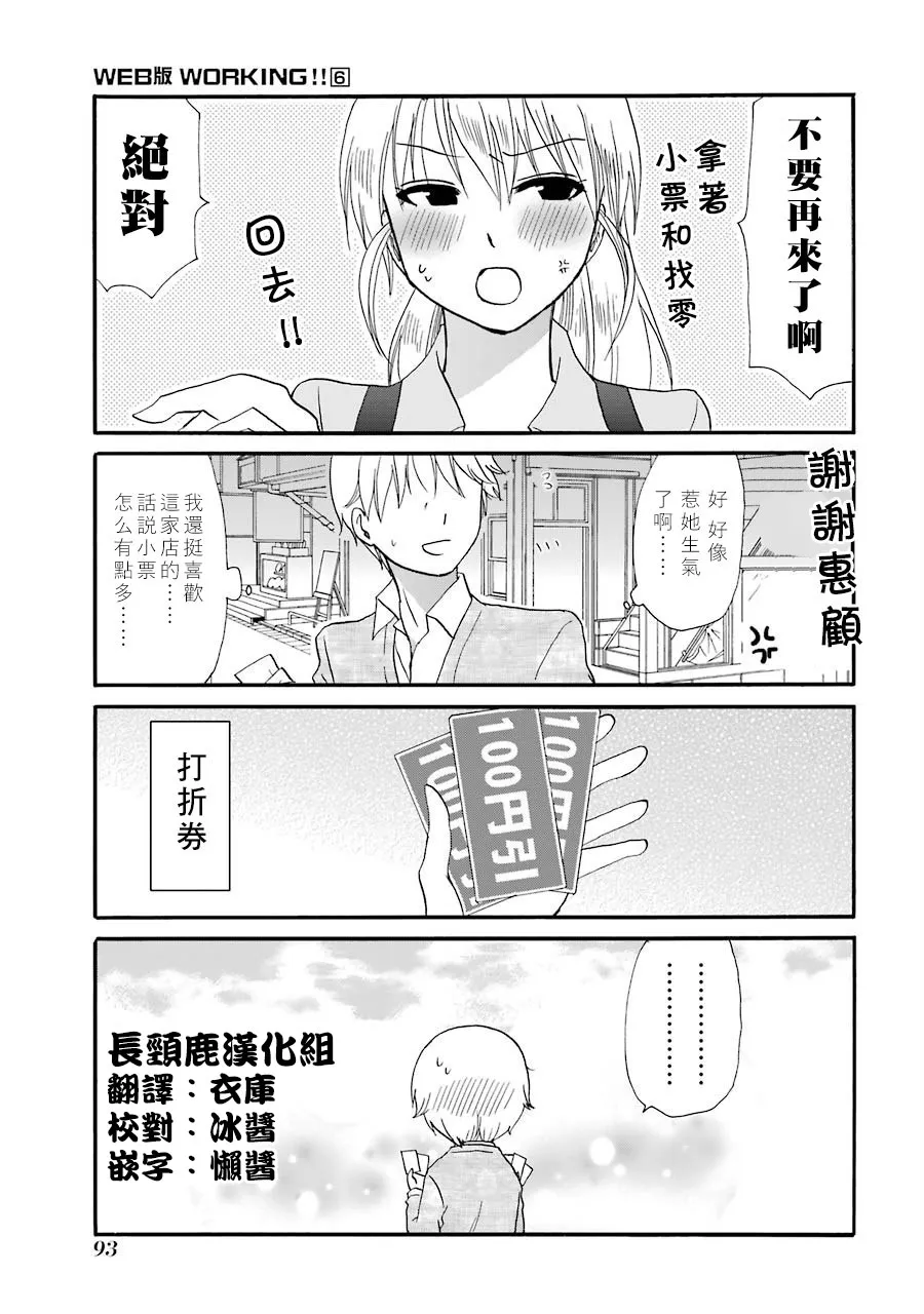 73话 第2页