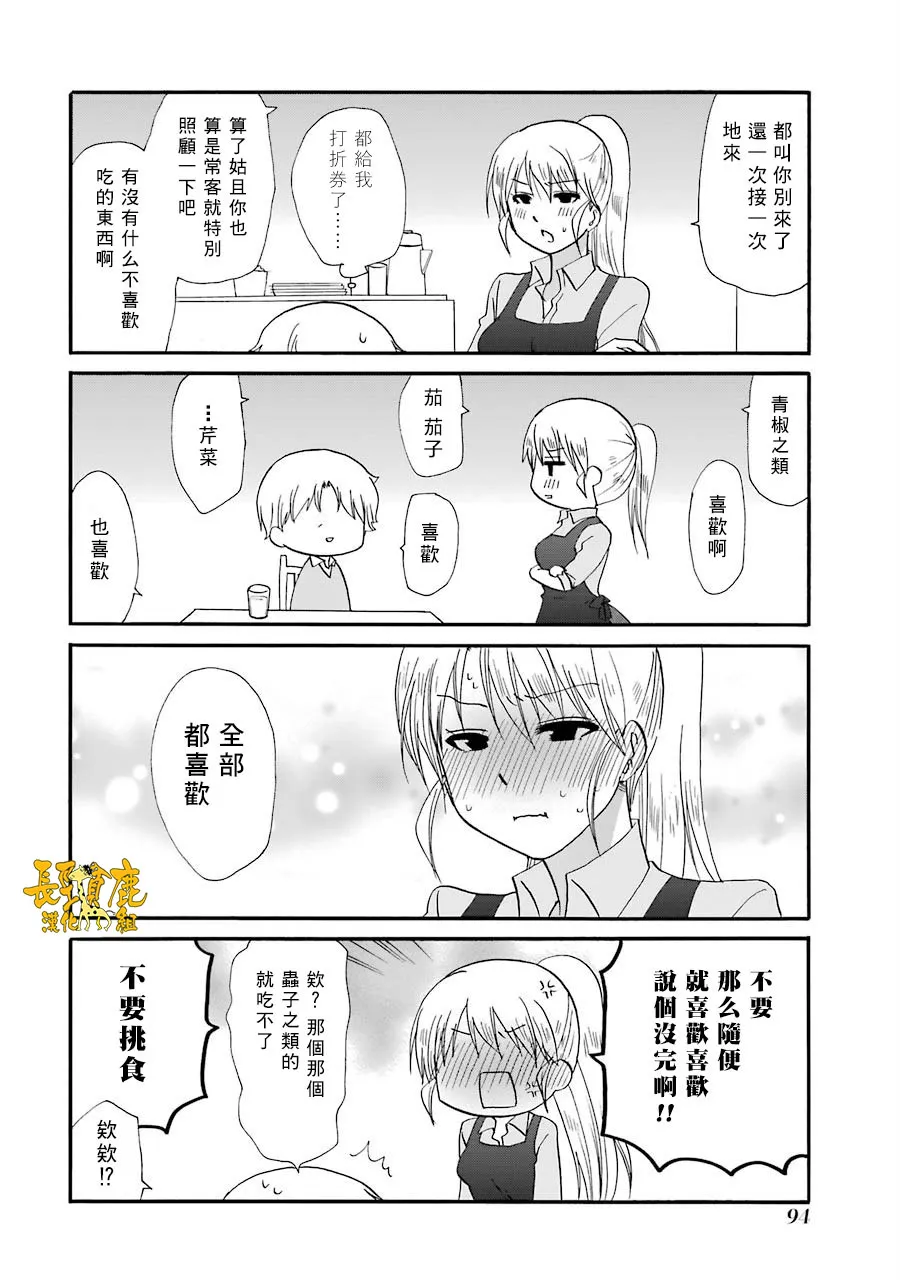 73话 第3页