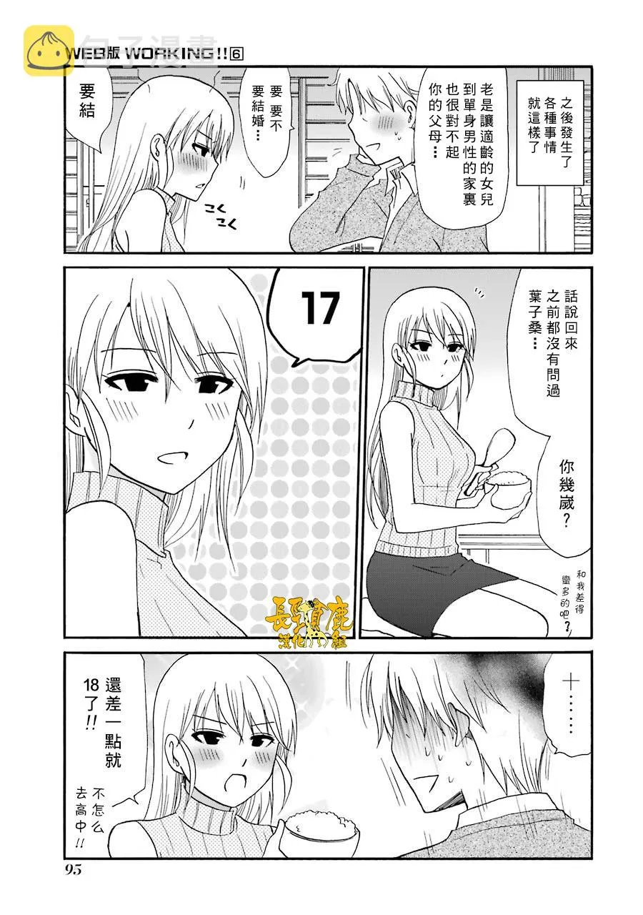 73话 第4页