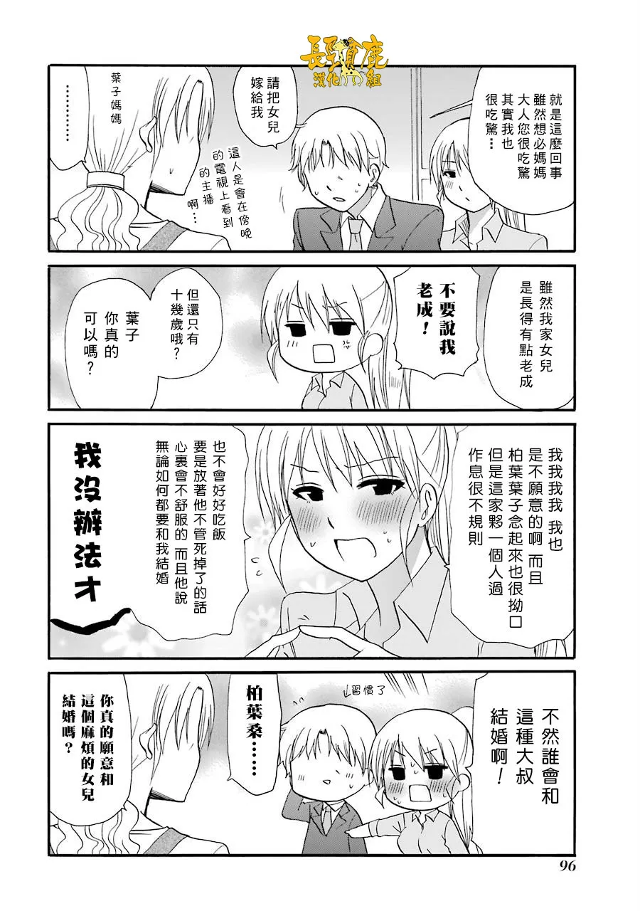 73话 第5页