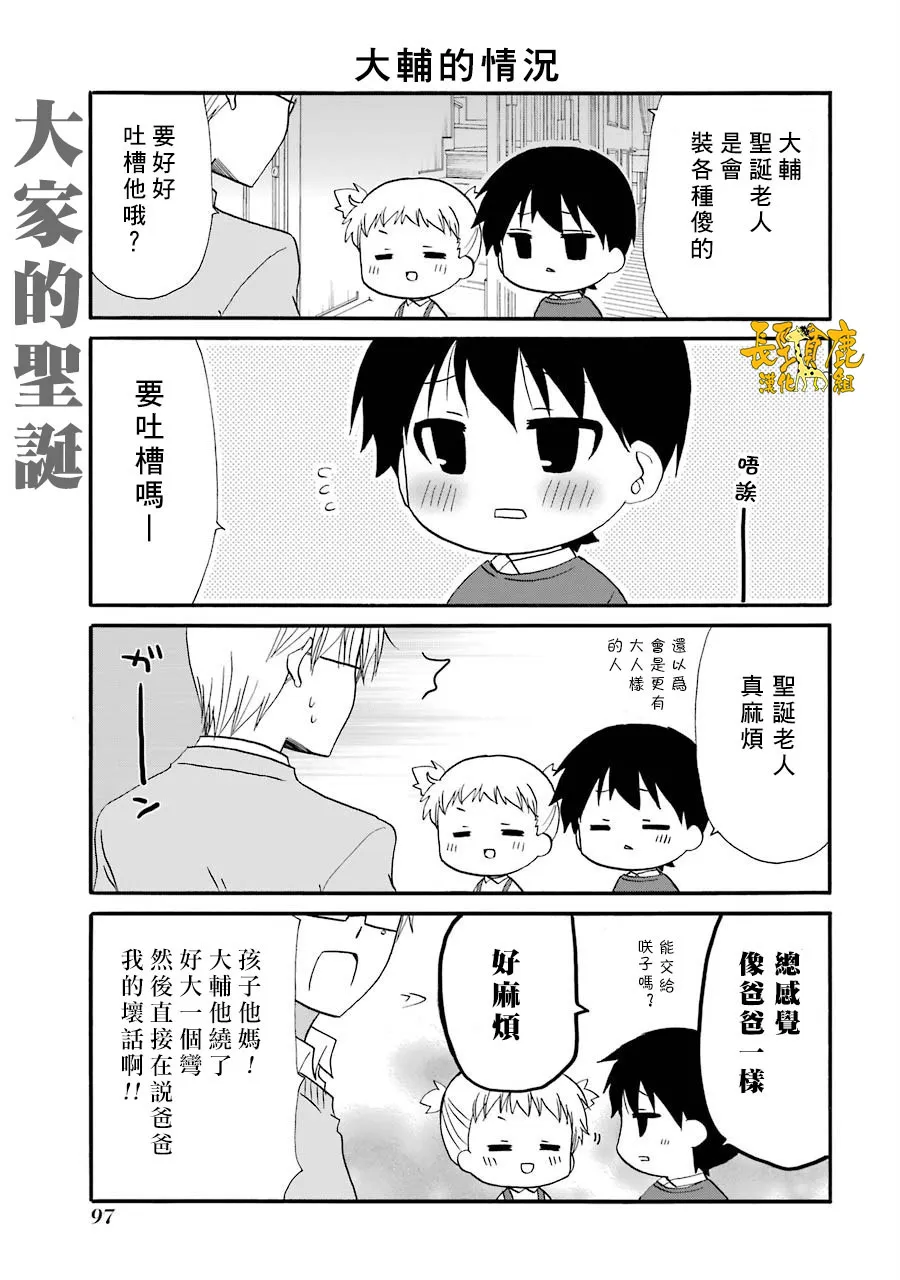 73话 第6页