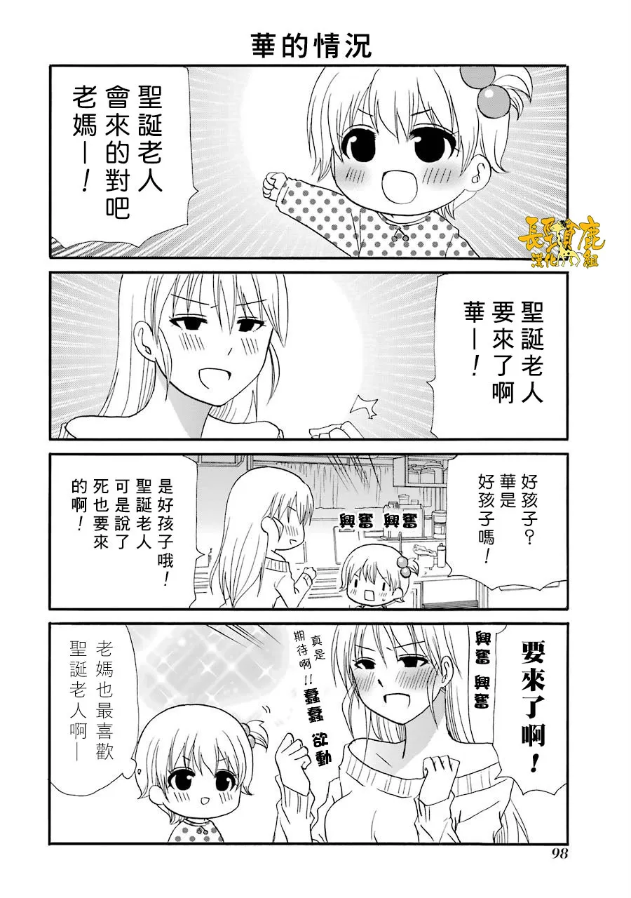 73话 第7页