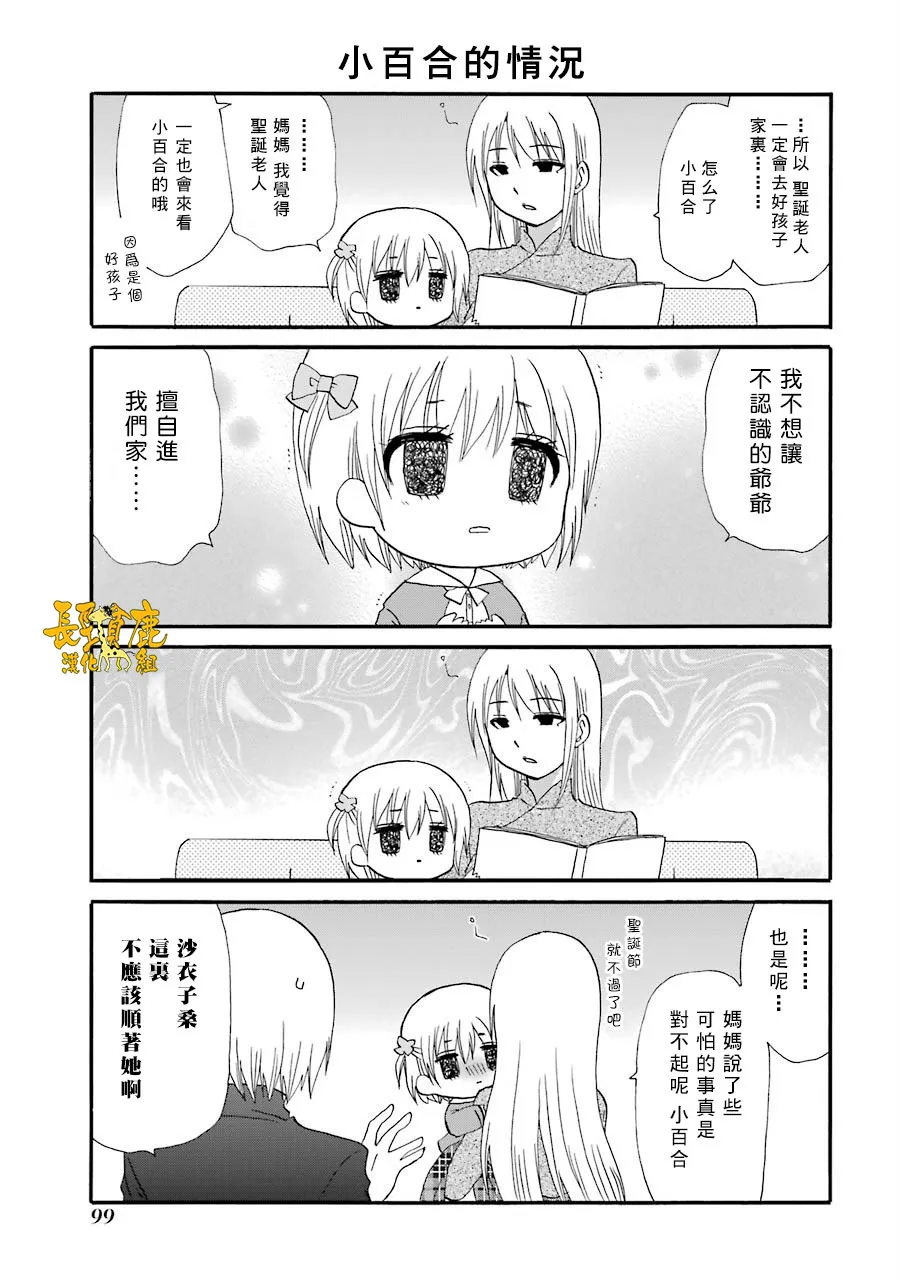 73话 第8页