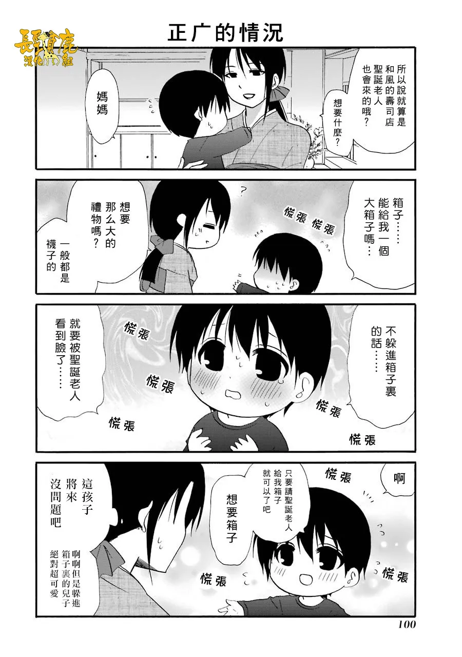 73话 第9页