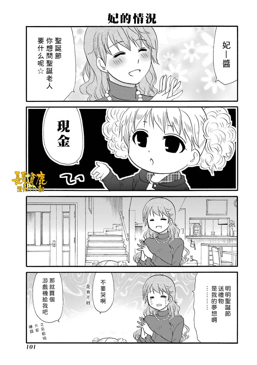73话 第10页