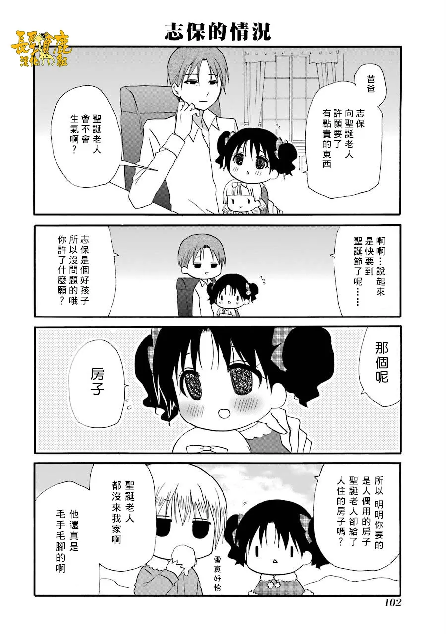 73话 第11页