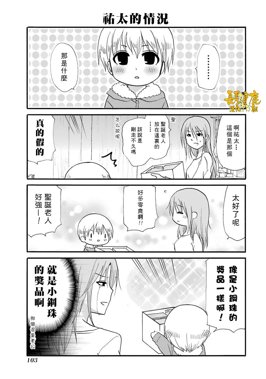 73话 第12页