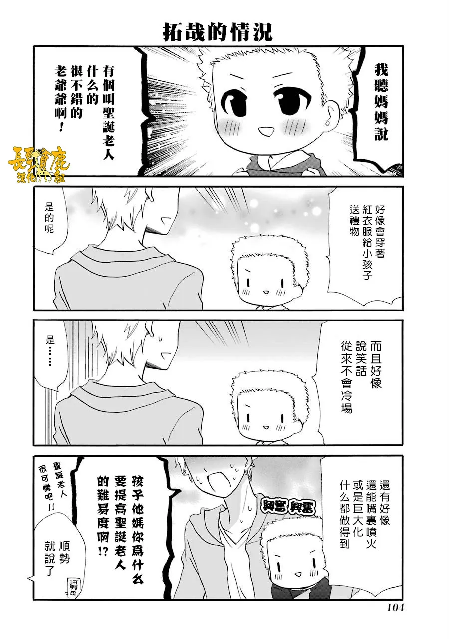 73话 第13页