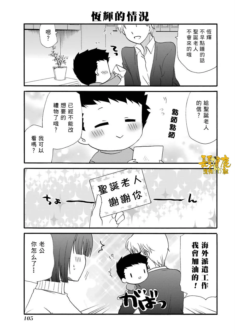 73话 第14页