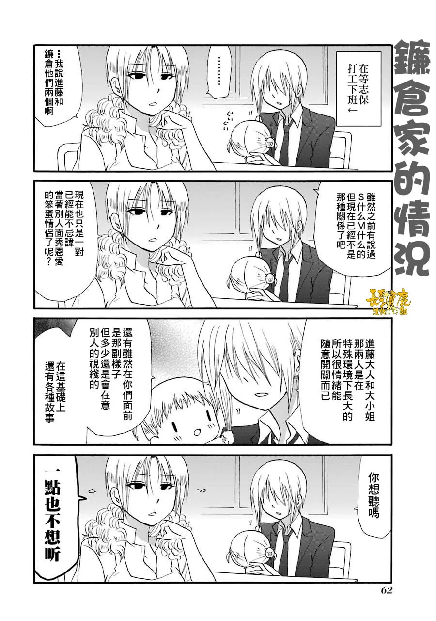 72话 第1页