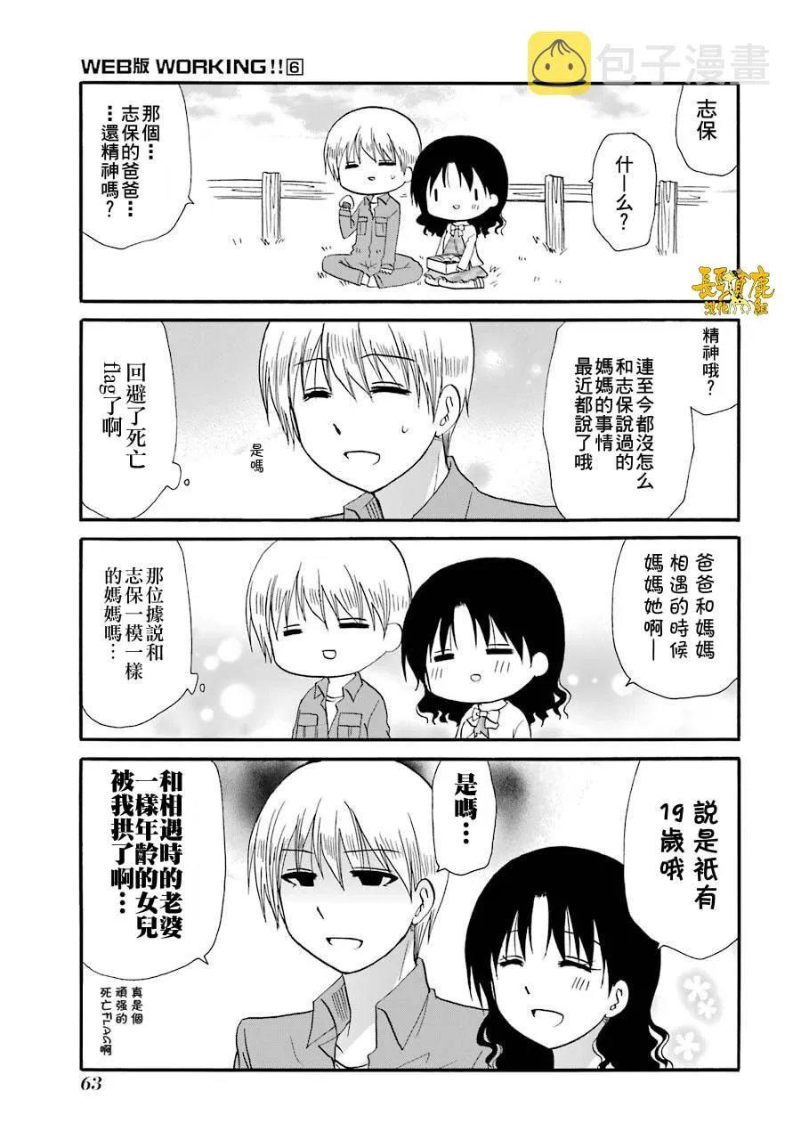 72话 第2页
