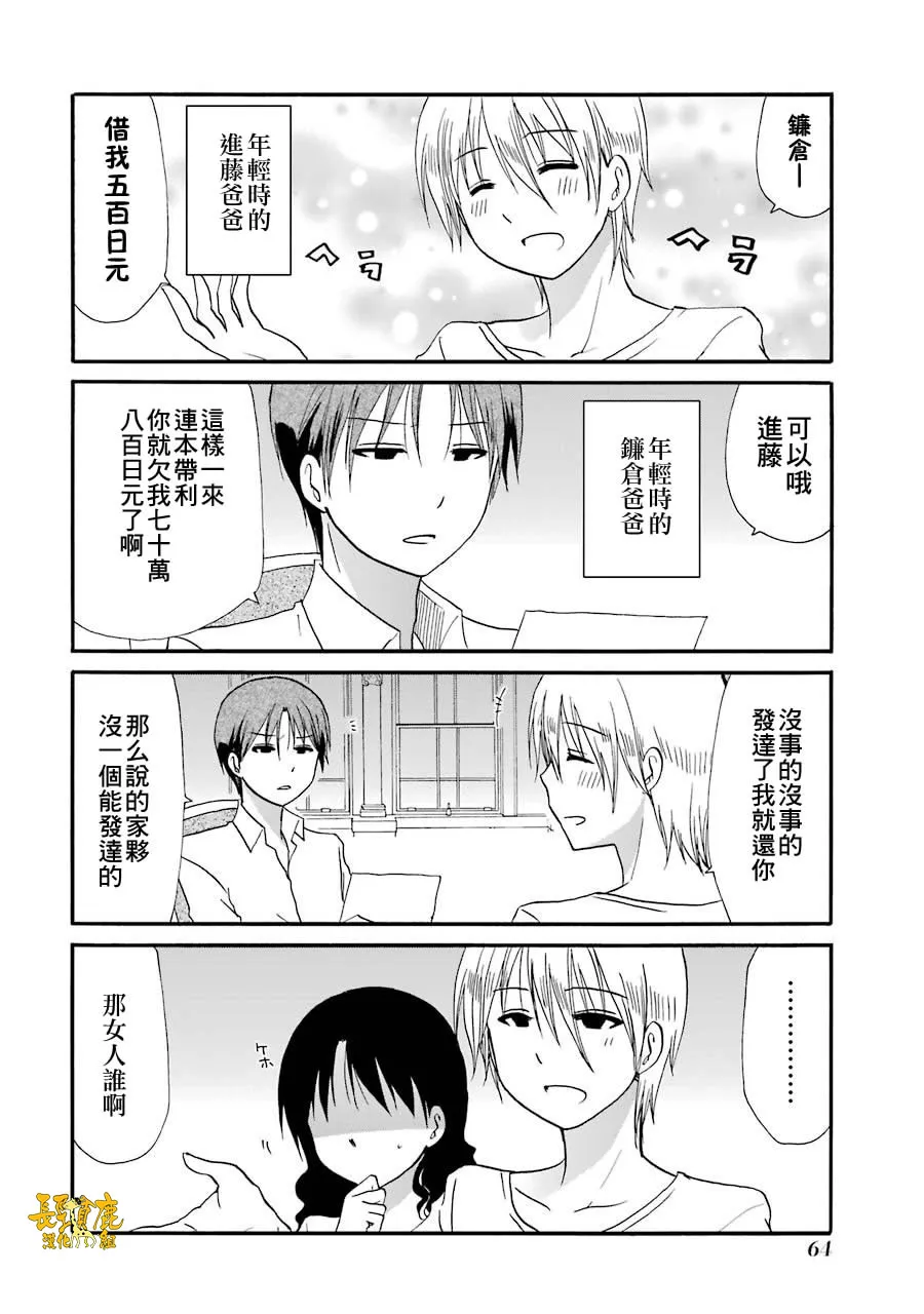 72话 第3页