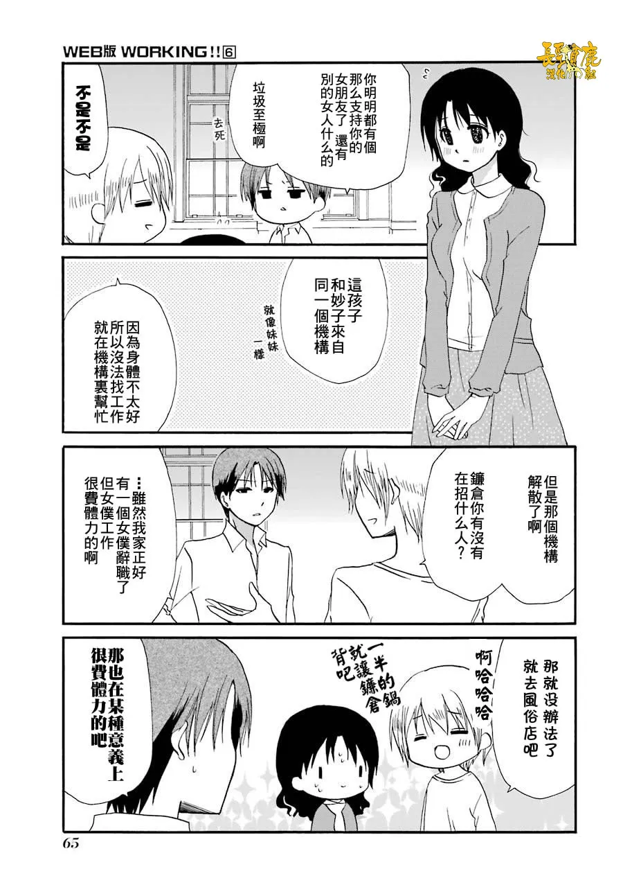 72话 第4页