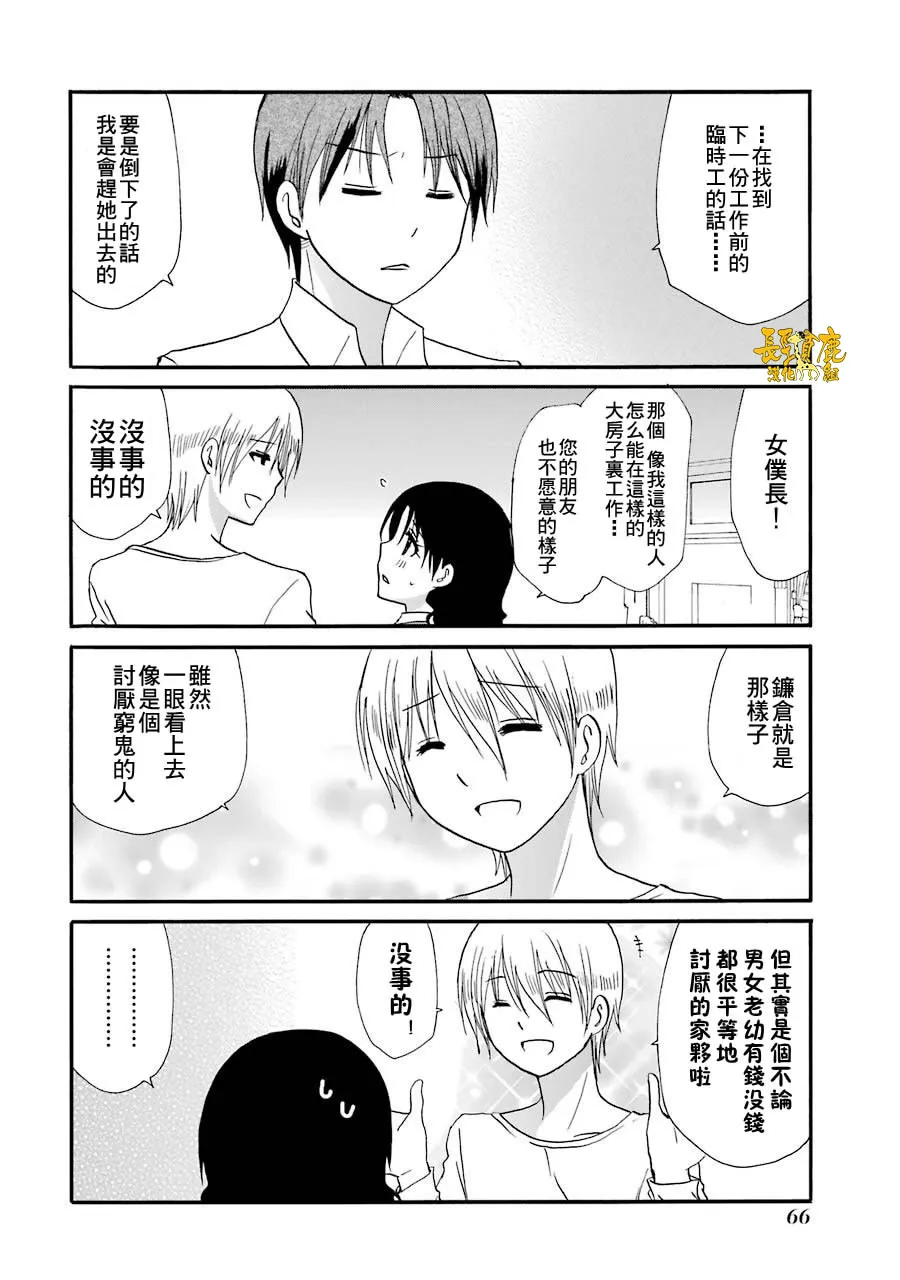 72话 第5页