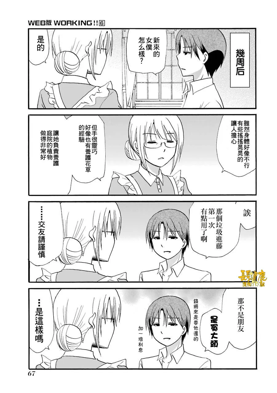 72话 第6页