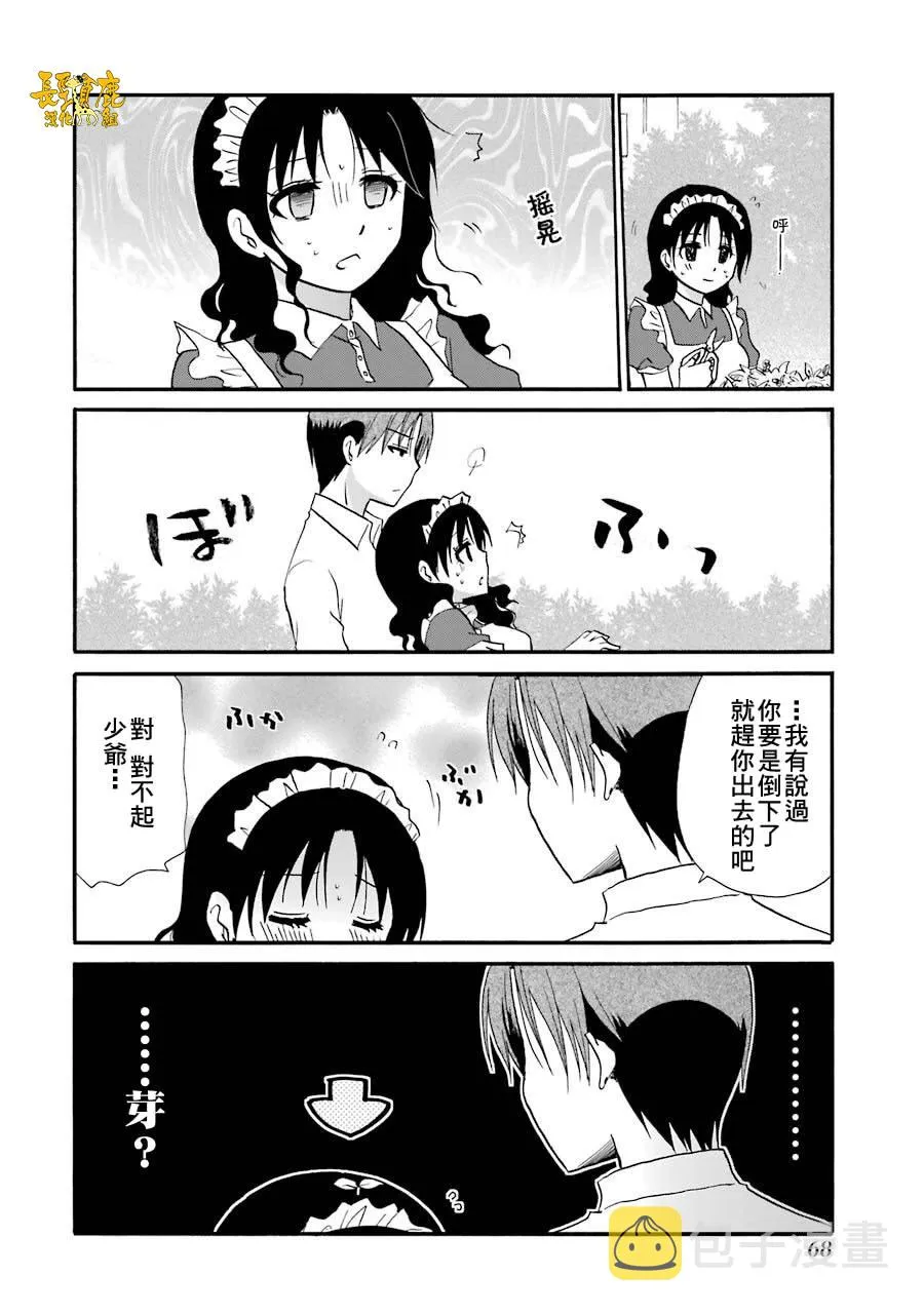72话 第7页