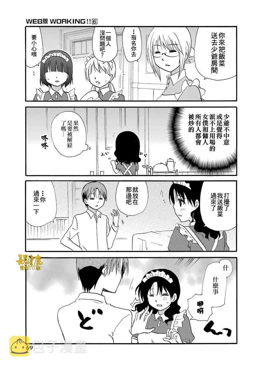 72话 第8页