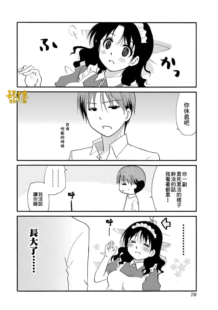 72话 第9页