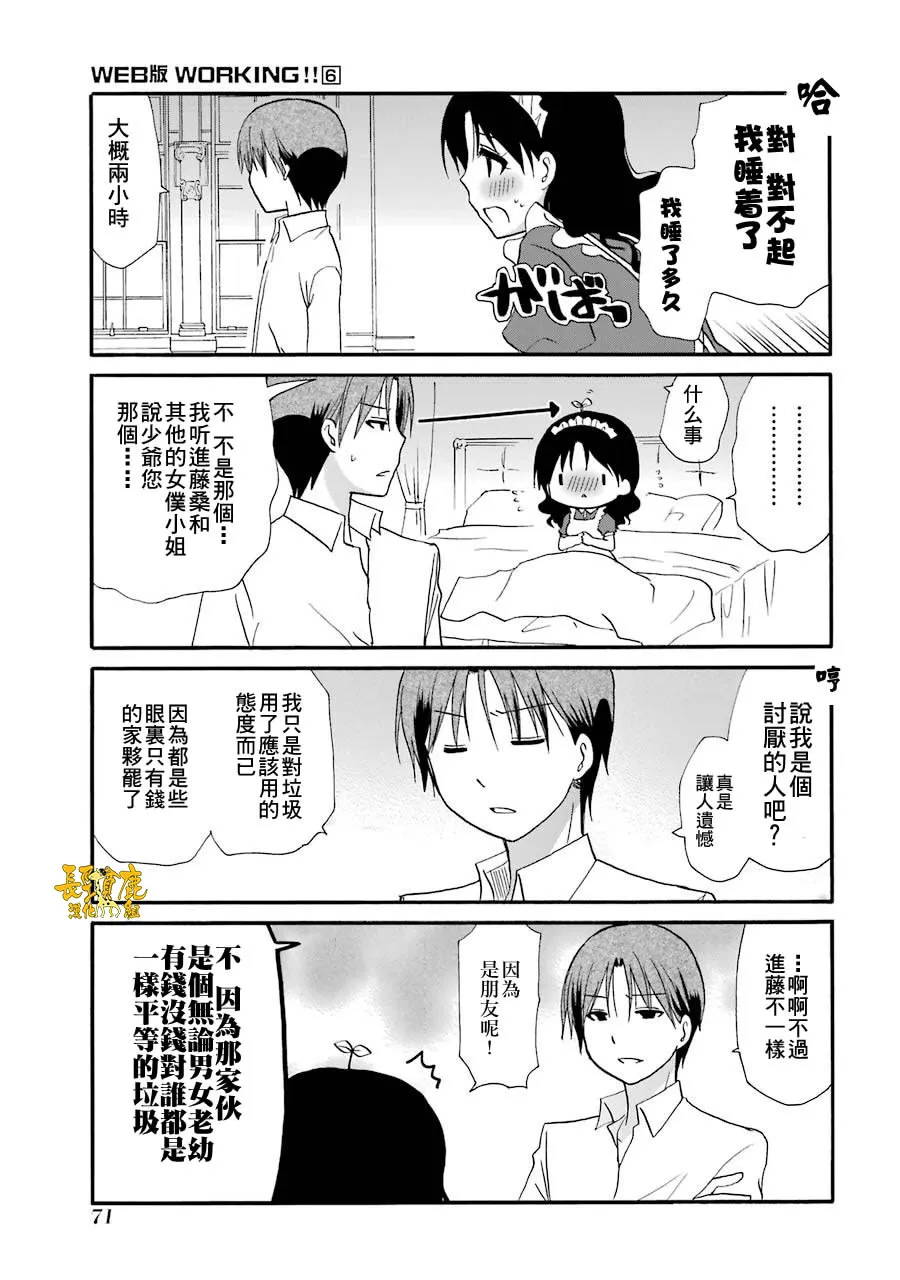 72话 第10页
