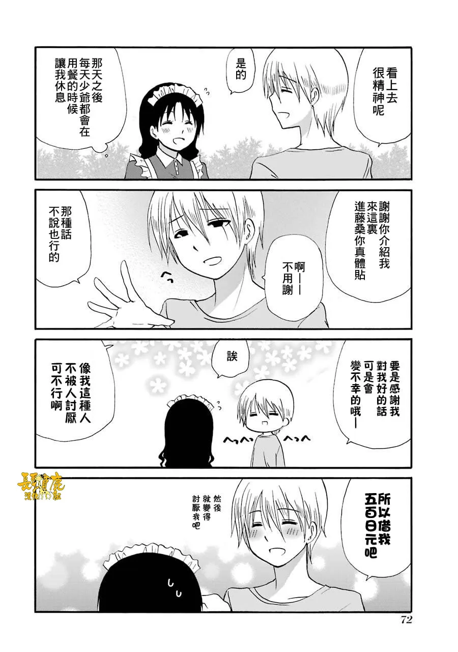 72话 第11页