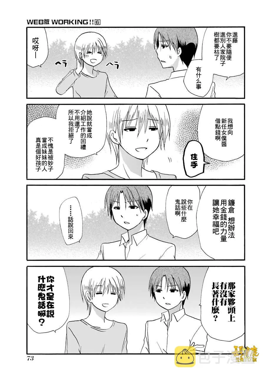 72话 第12页