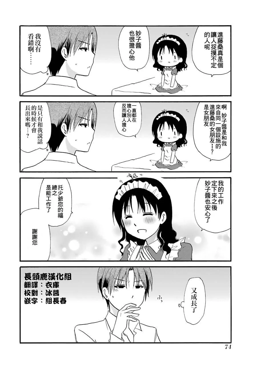 72话 第13页