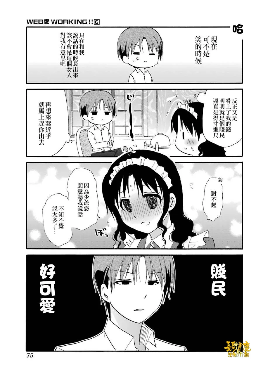 72话 第14页