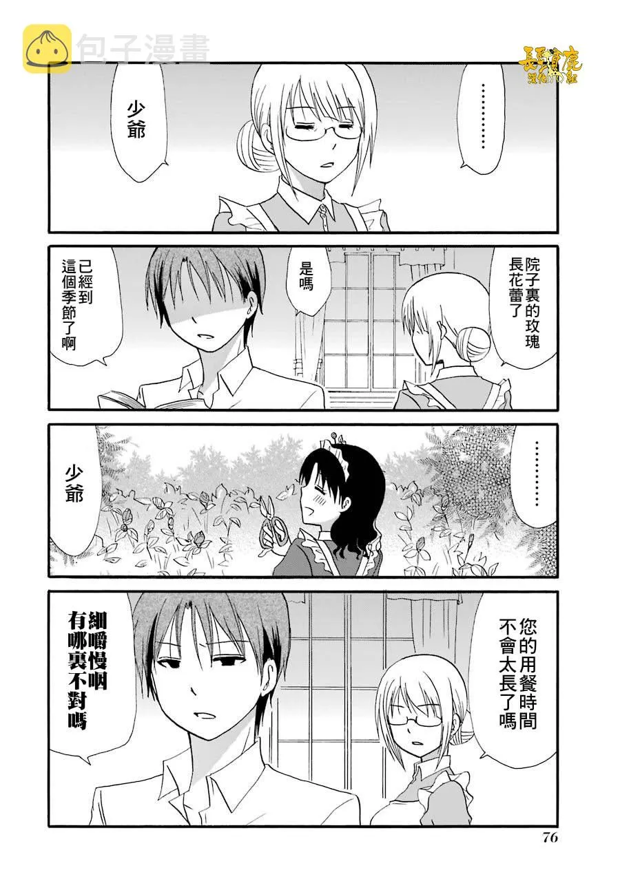 72话 第15页