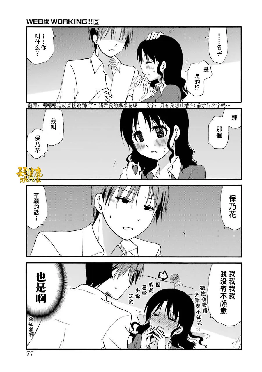 72话 第16页