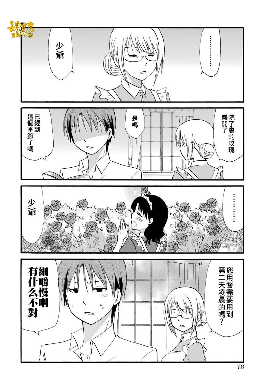 72话 第17页
