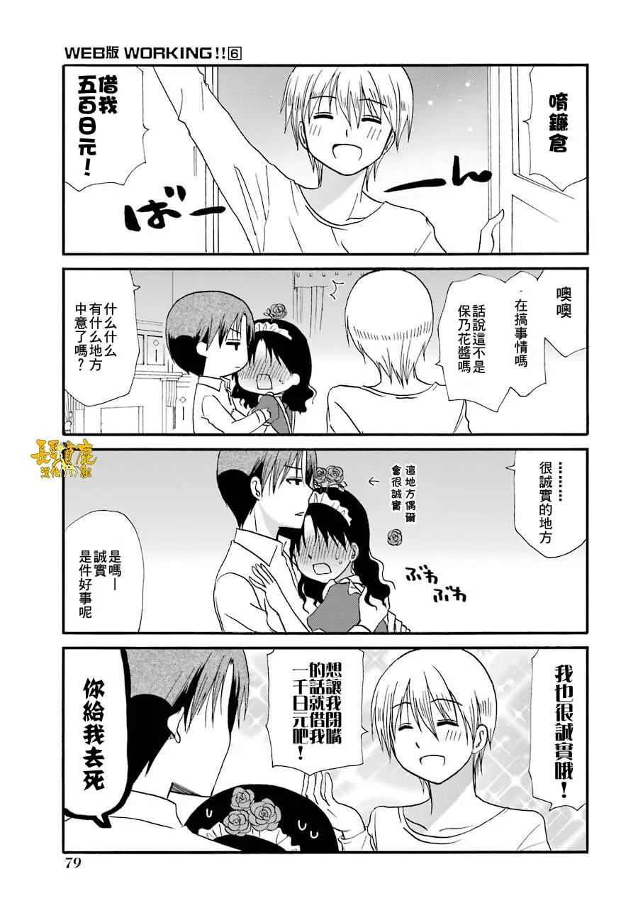 72话 第18页