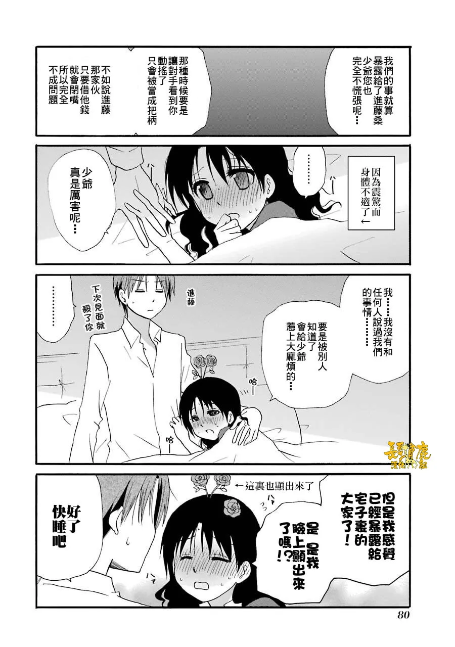 72话 第19页