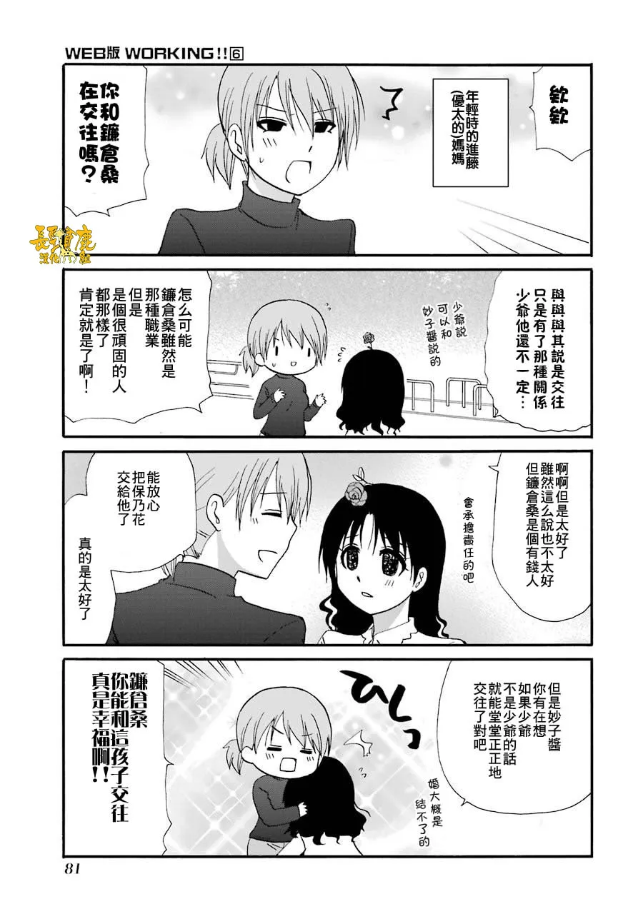 72话 第20页