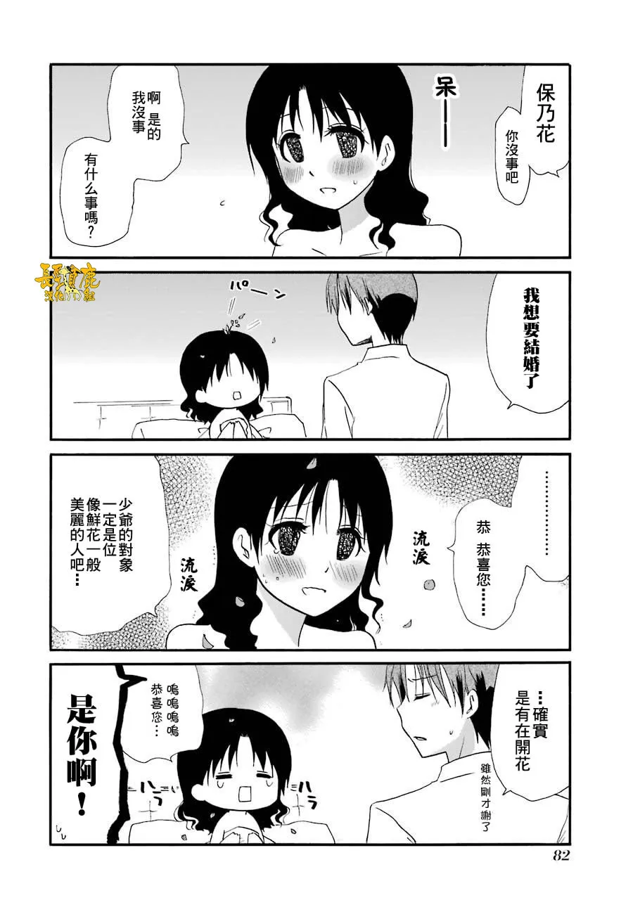 72话 第21页