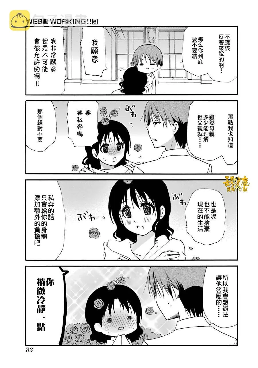 72话 第22页