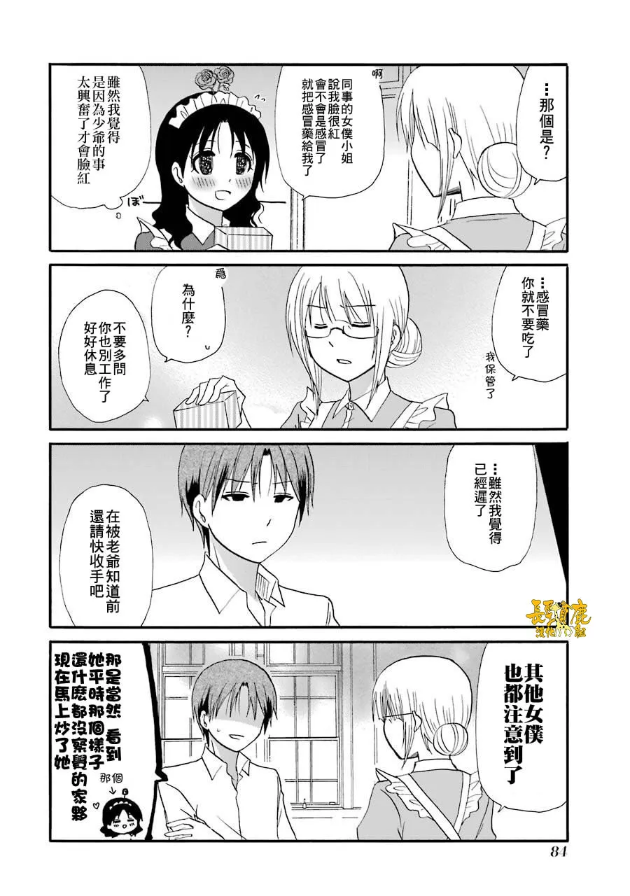 72话 第23页