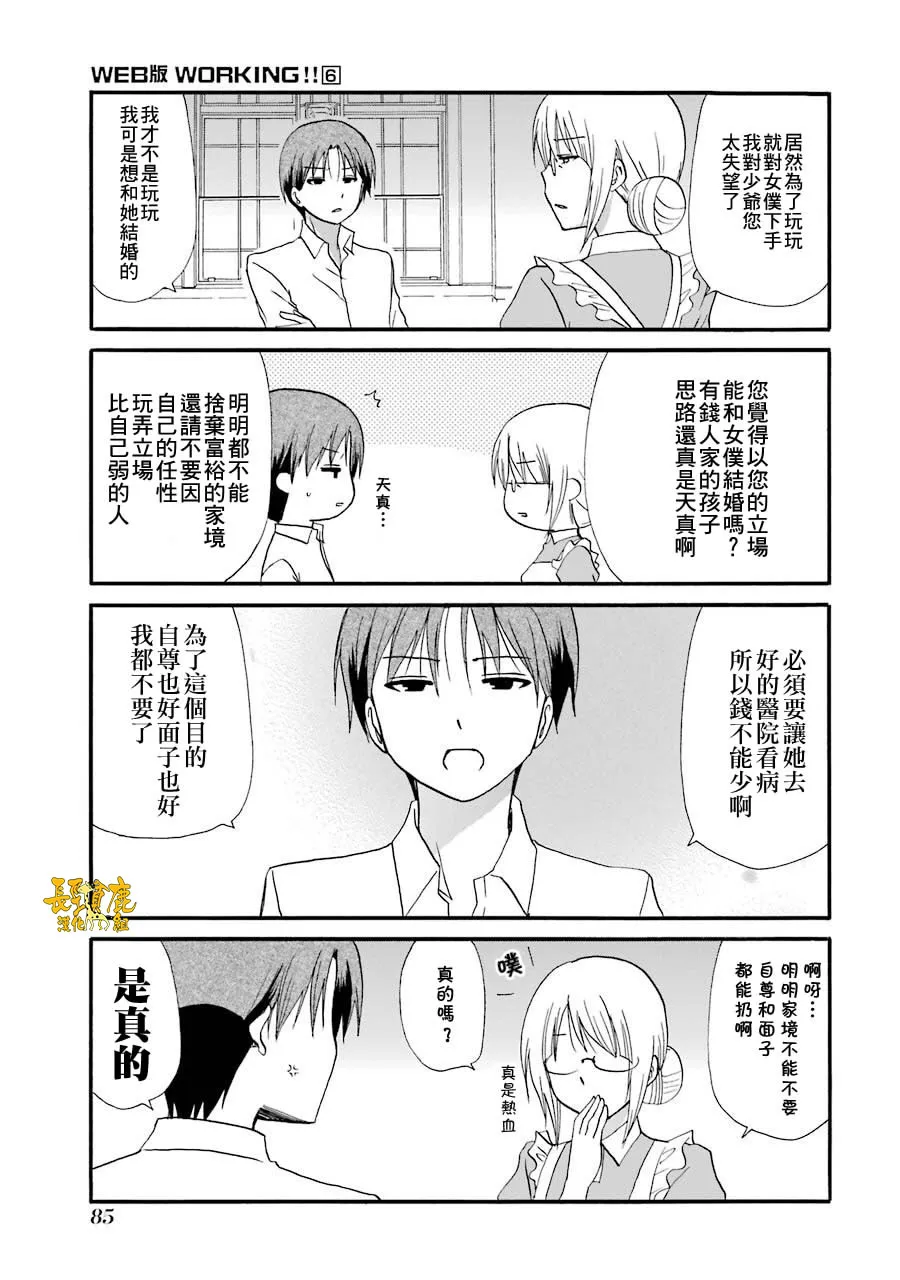 72话 第24页