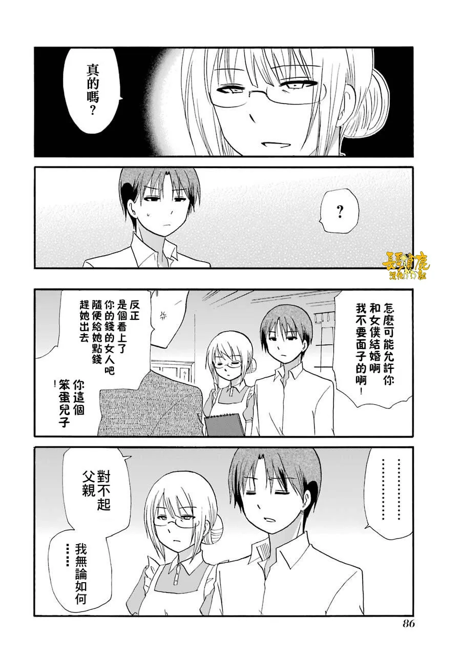 72话 第25页