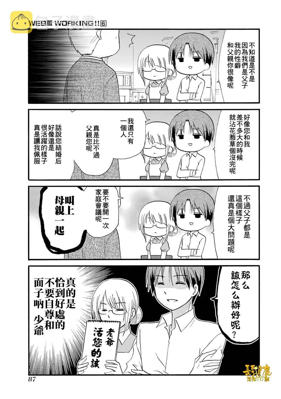 72话 第26页