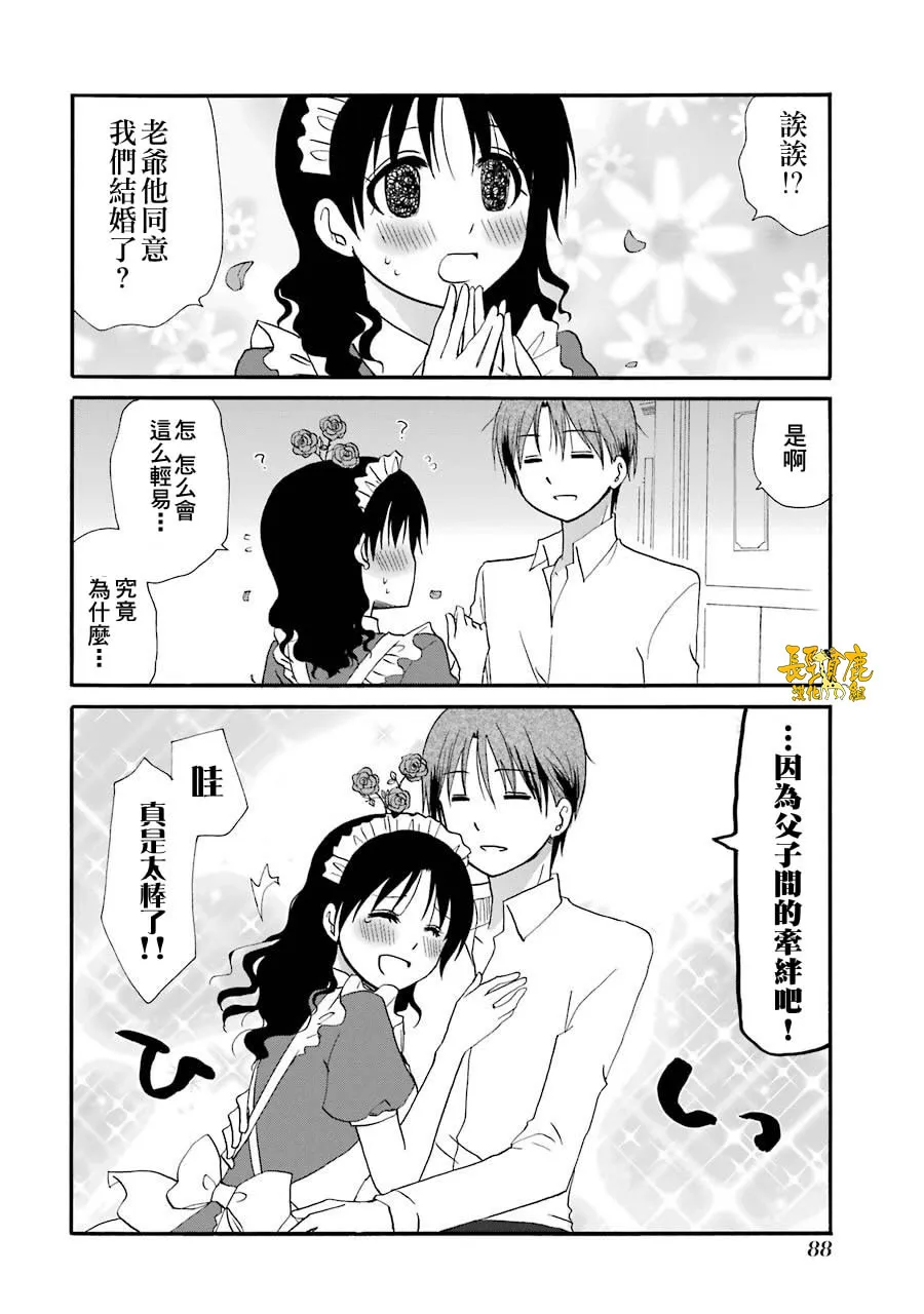 72话 第27页