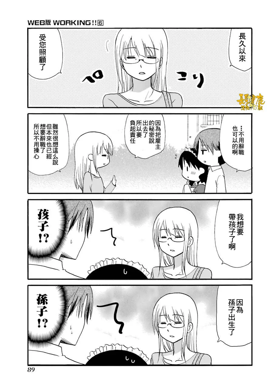 72话 第28页