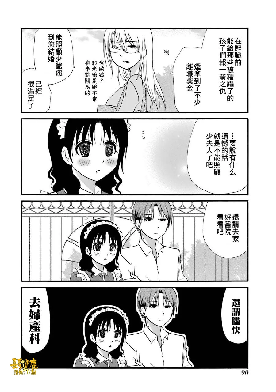 72话 第29页