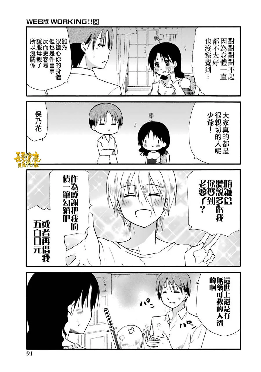 72话 第30页