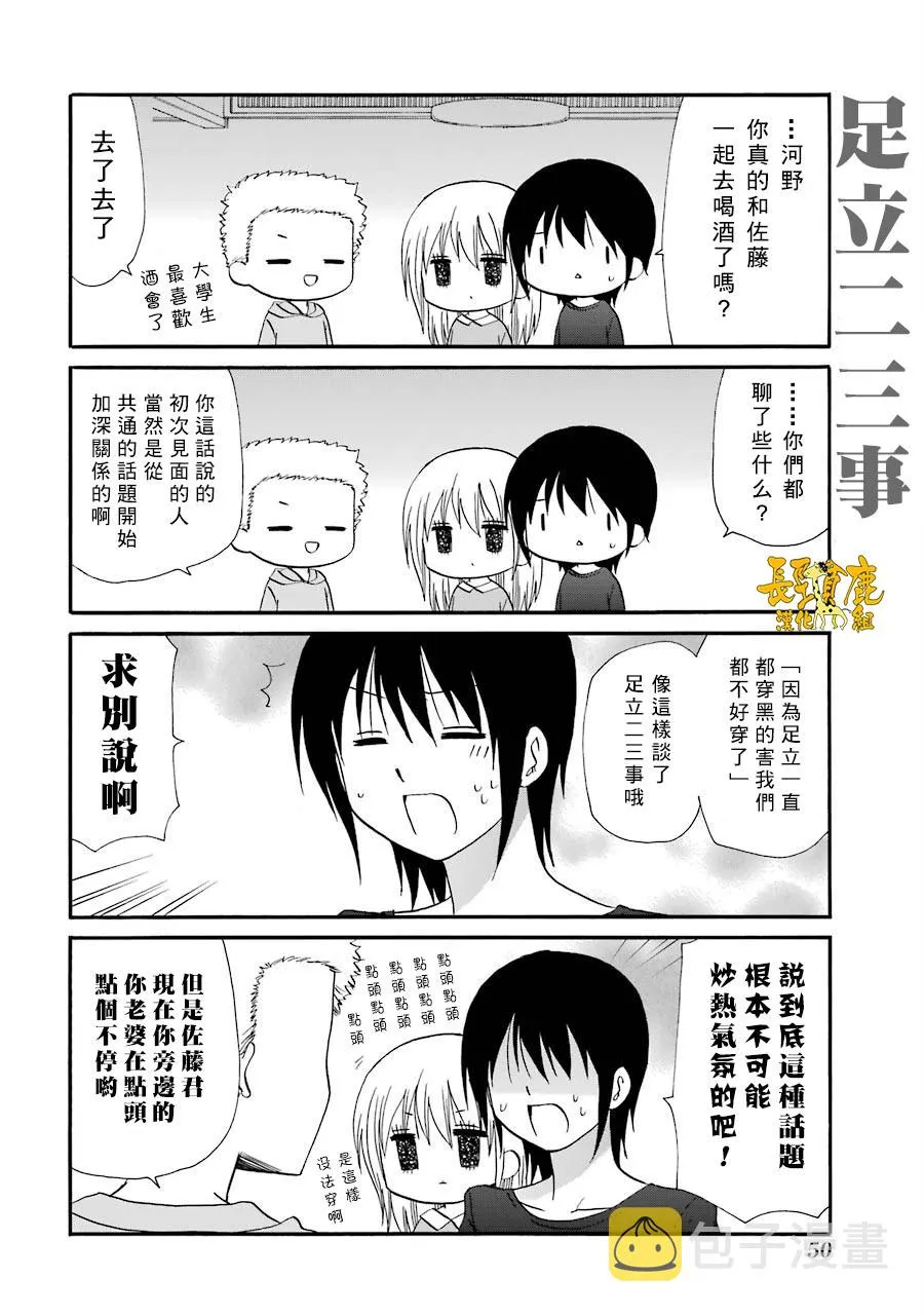 71话 第1页